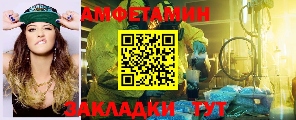 Пермь  АМФЕТАМИН 97%  АМФЕТАМИН  Амфетамин  Вход с VPN 