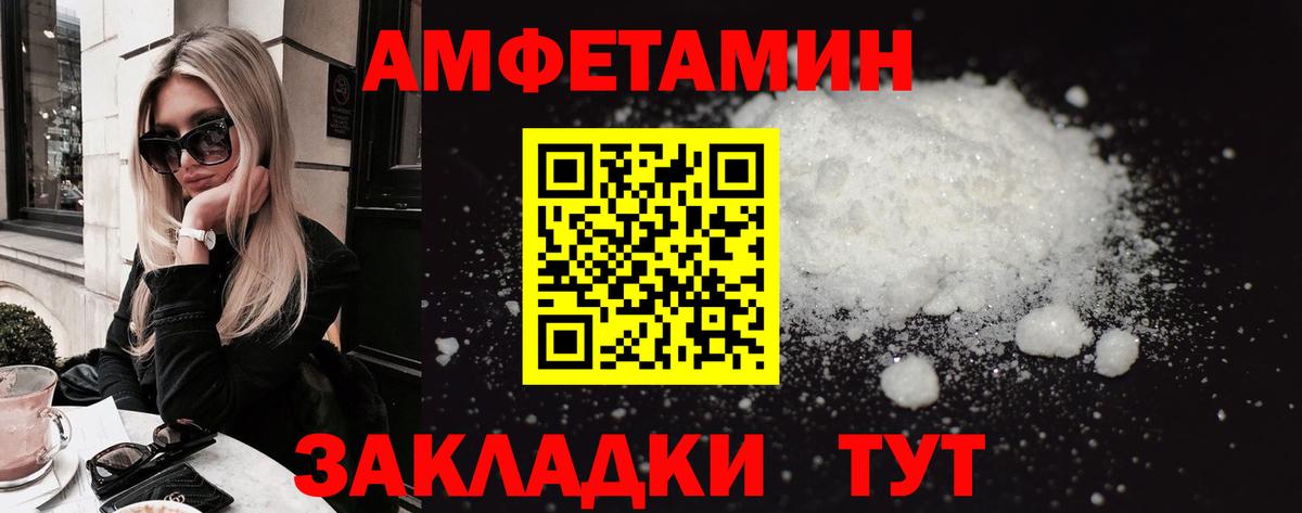 АМФ VHQ Пермь