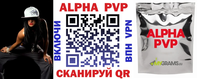 A PVP Соль  Пермь 