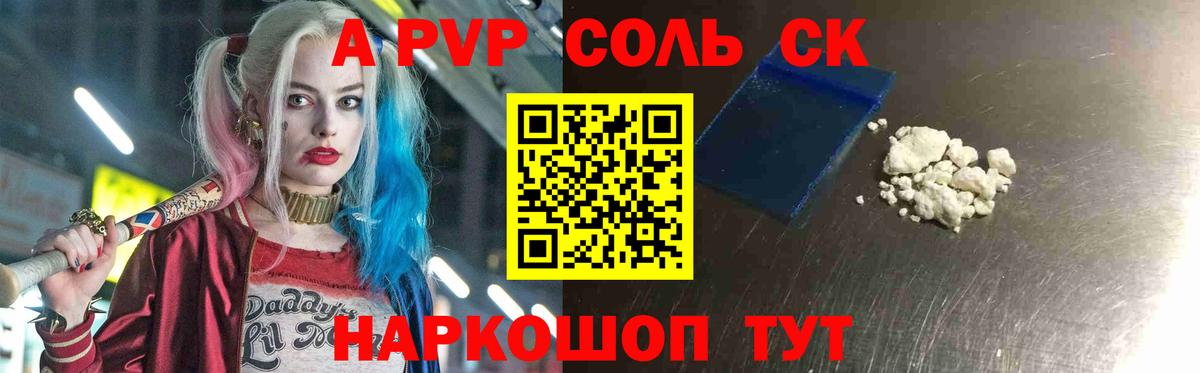 Alpha PVP мука Пермь