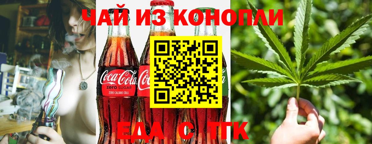 Пермь  Cannafood конопля  Вход с VPN 