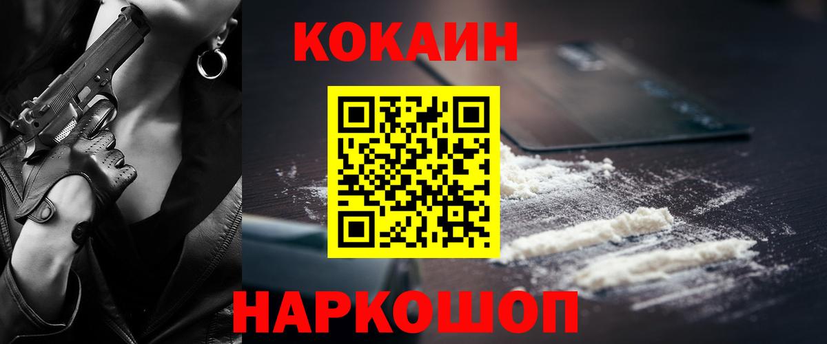 КОКАИН VHQ Пермь