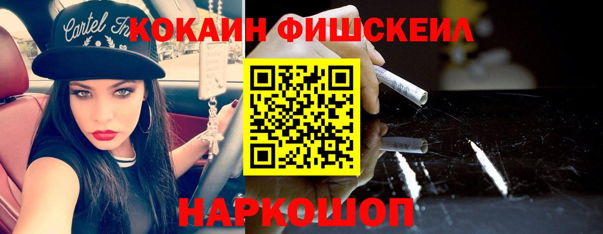 Cocaine 99%  КОКАИН Колумбийский  сколько стоит  Вход с VPN  Пермь 