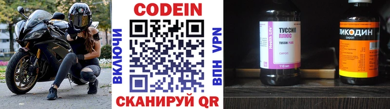 Codein Purple Drank  цена   Пермь 