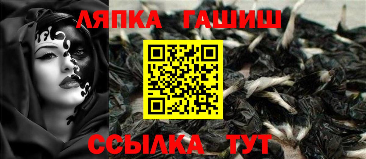 Гашиш гашик  Вход с VPN  ГАШ хэш  Пермь 