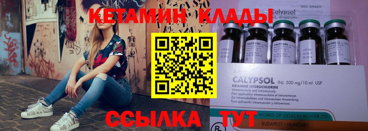 Кетамин ketamine Пермь