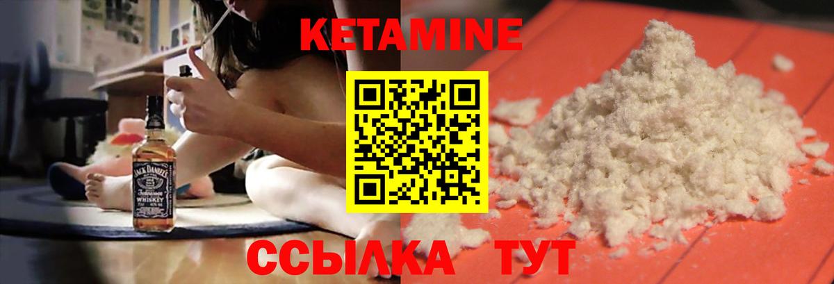 Кетамин VHQ  Кетамин VHQ  Вход с VPN  Пермь 