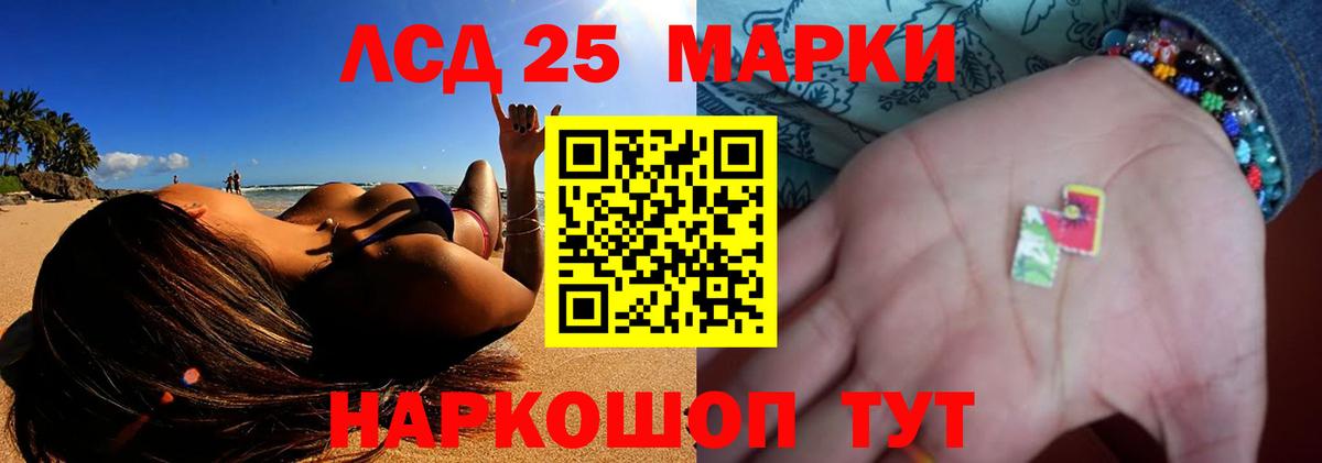 LSD-25 экстази ecstasy Пермь