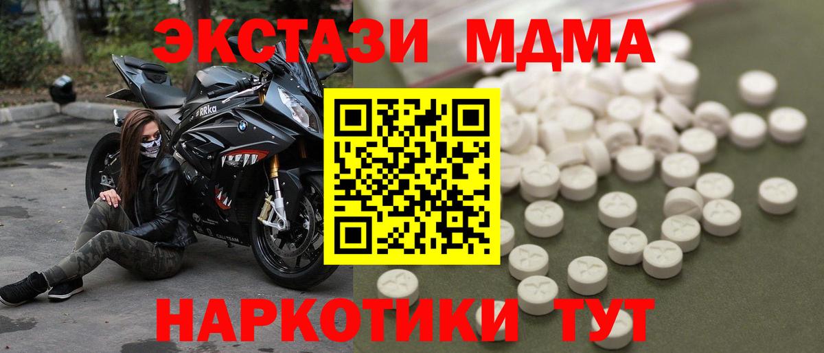 MDMA crystal  МДМА кристаллы  Пермь  Вход с VPN 