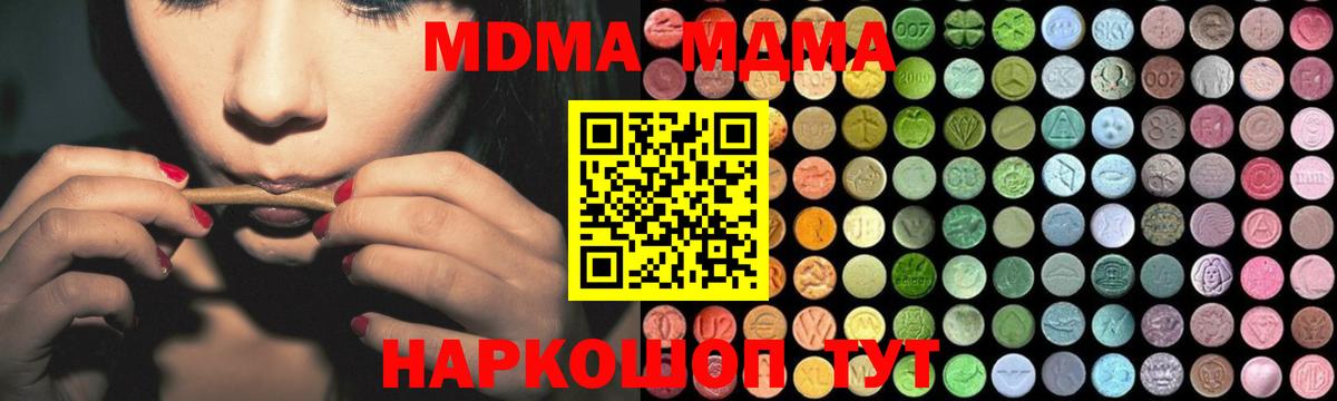 MDMA молли Пермь
