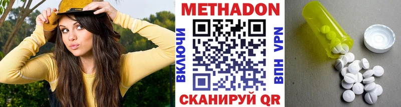 Метадон белоснежный  цена наркотик  Пермь 