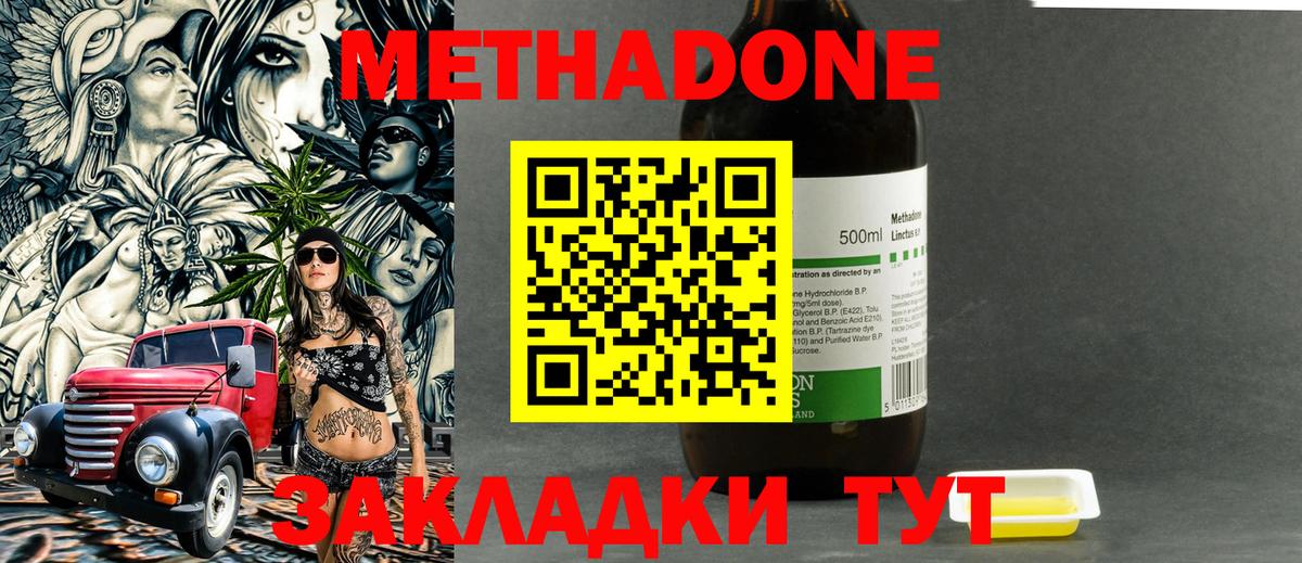 МЕТАДОН VHQ  МЕГА маркетплейс  Вход с VPN  Пермь  Метадон methadone 
