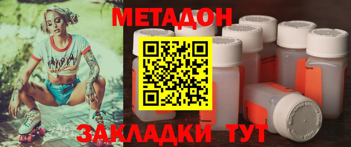 МЕТАДОН мёд Пермь