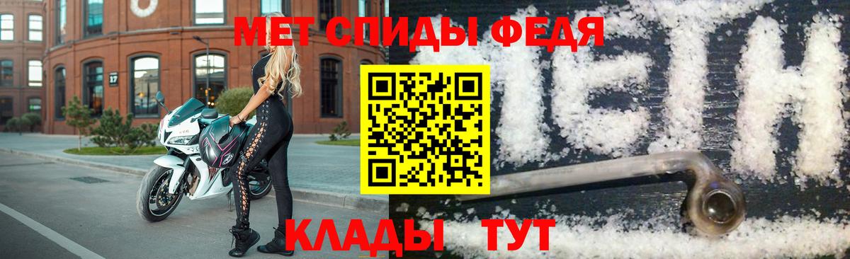 МЕТАМФЕТАМИН Декстрометамфетамин 99.9% Пермь