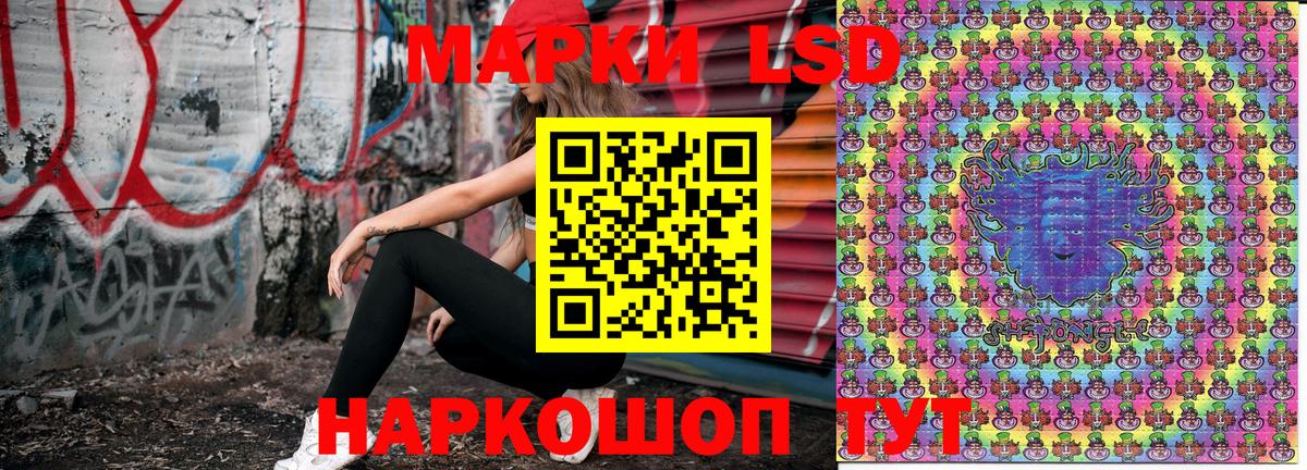 Пермь  Марки 25I-NBOMe  Вход с VPN  Марки 25I-NBOMe 1,8мг 